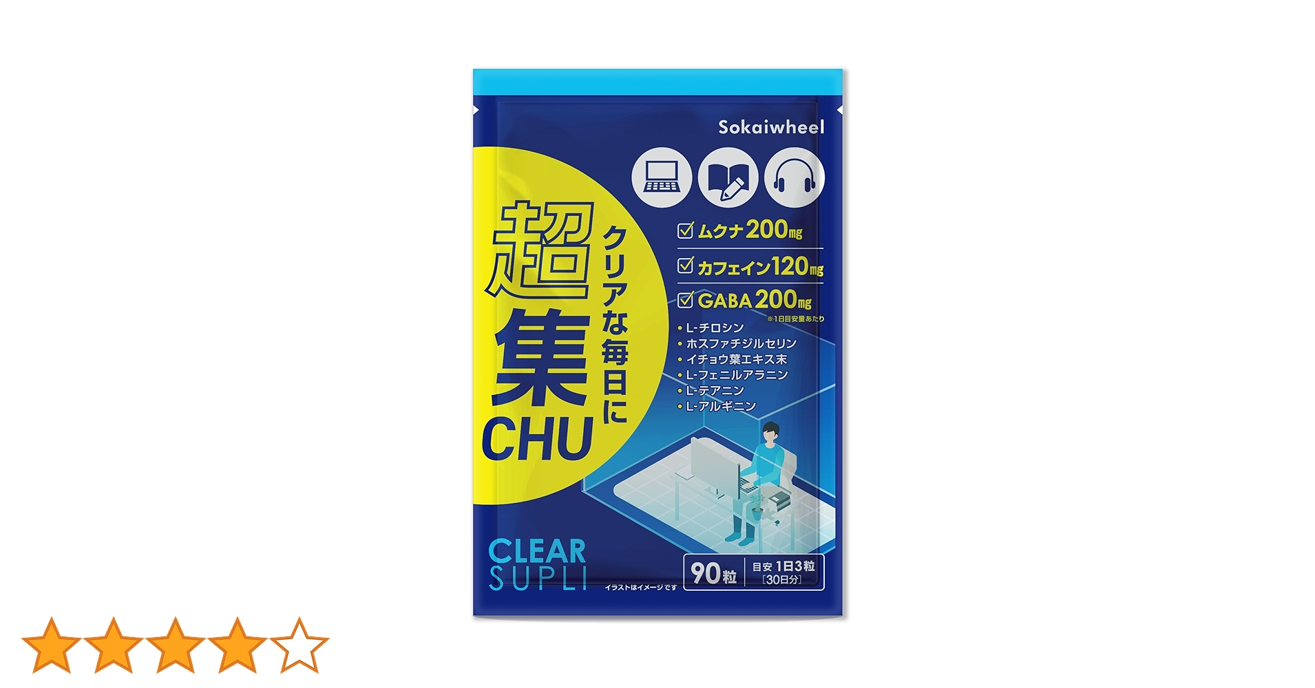 Amazon | 【販売実績4万個突破】【ムクナxカフェインxGABAの 3大成分